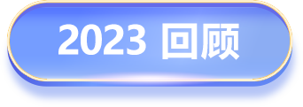 2023 Review
